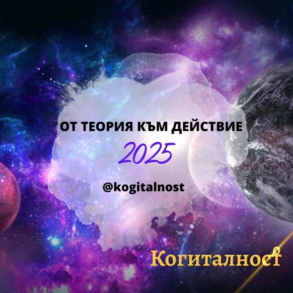 промяна